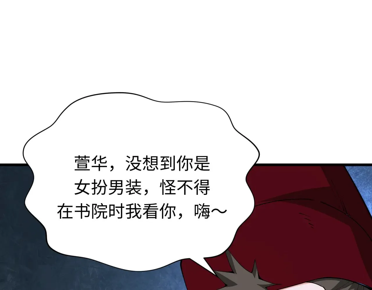 第380话 云梦篇-林风抢亲！173