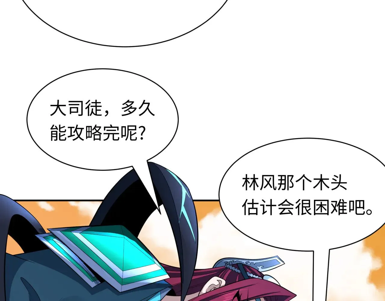 第379话 云梦篇-云梦恋爱计划！138