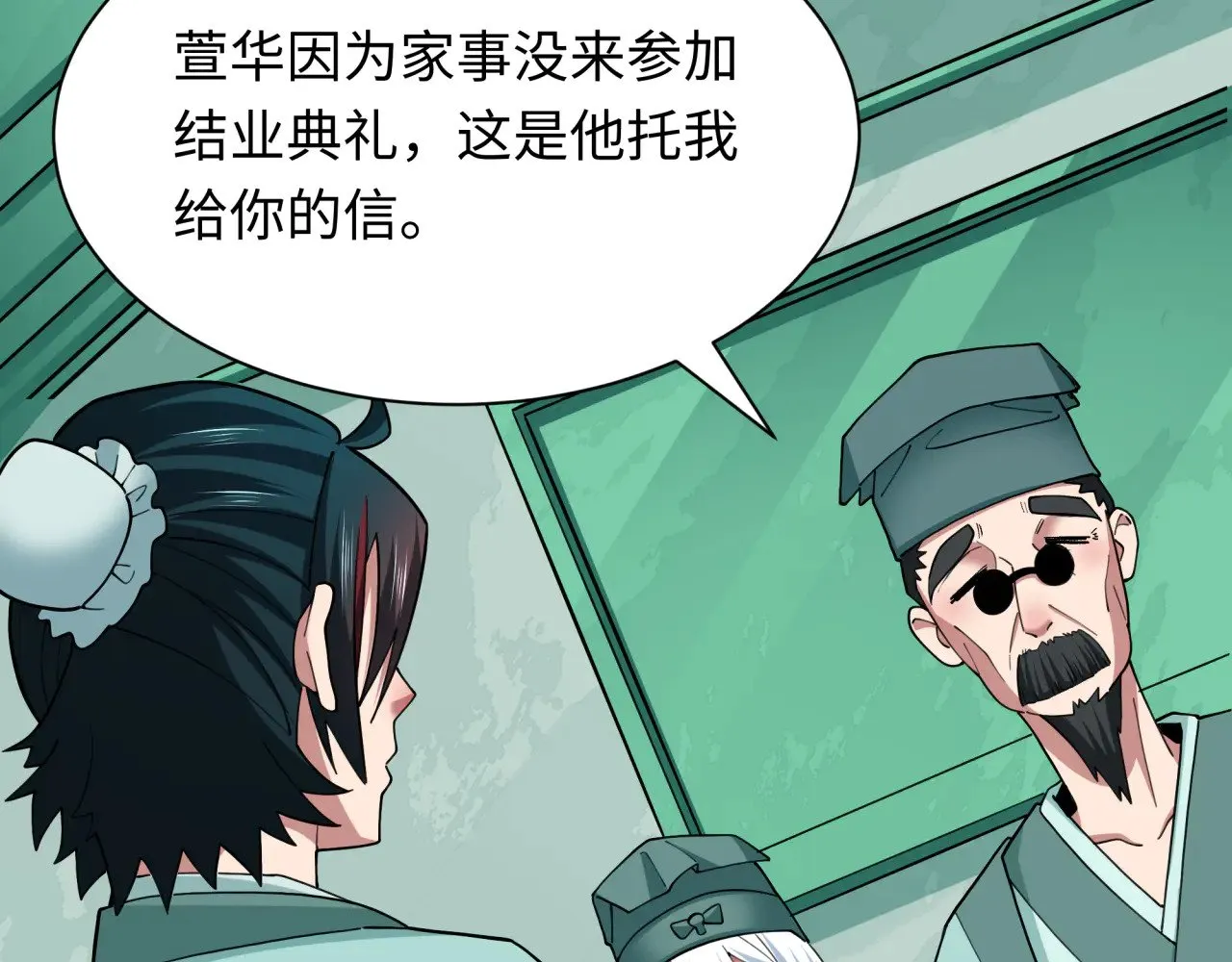 第380话 云梦篇-林风抢亲！138