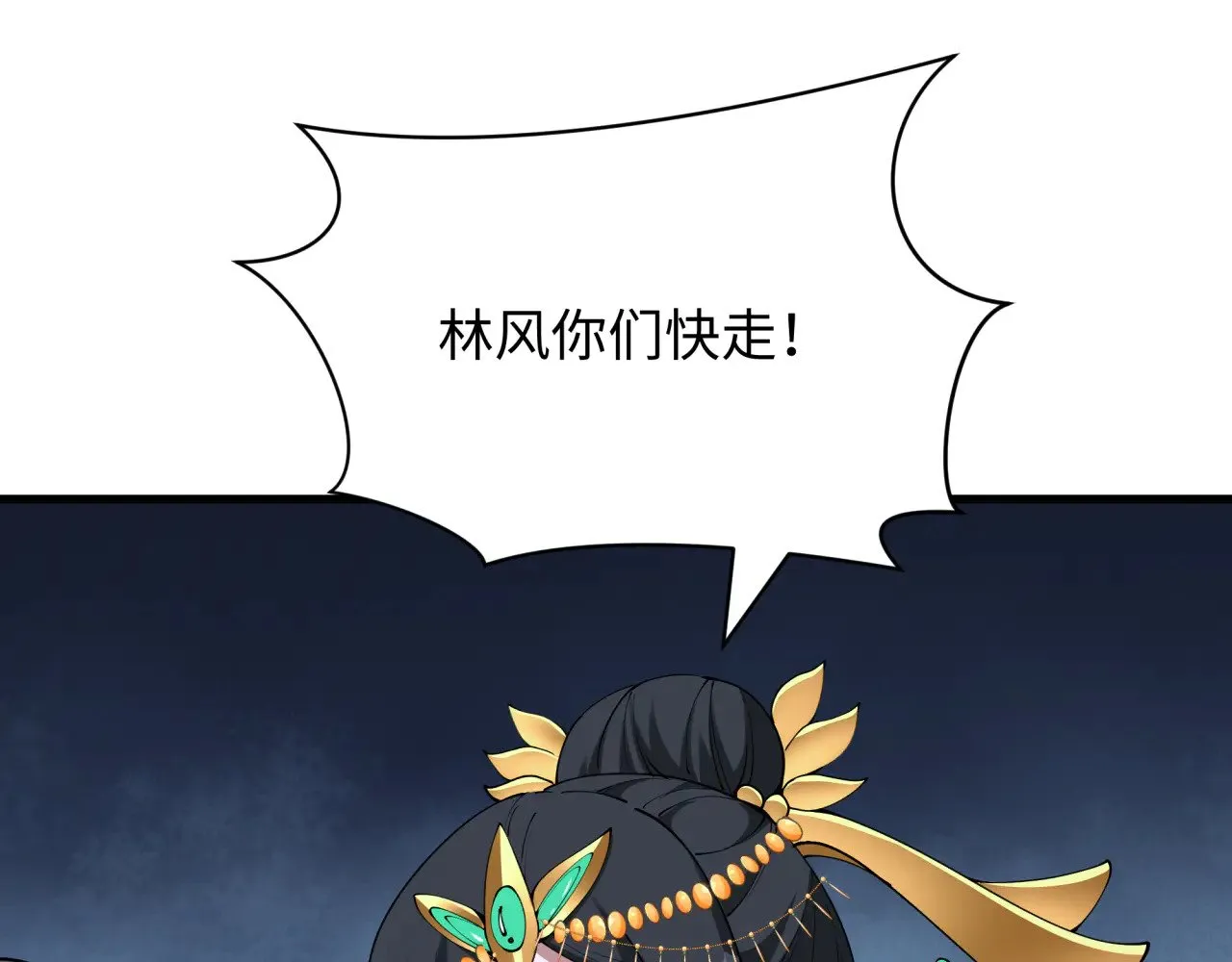 第380话 云梦篇-林风抢亲！184