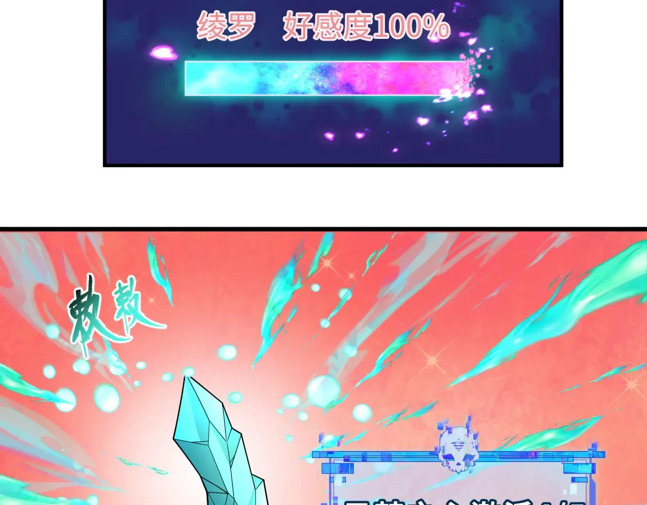 第384话 云梦篇-时间管理大师！208