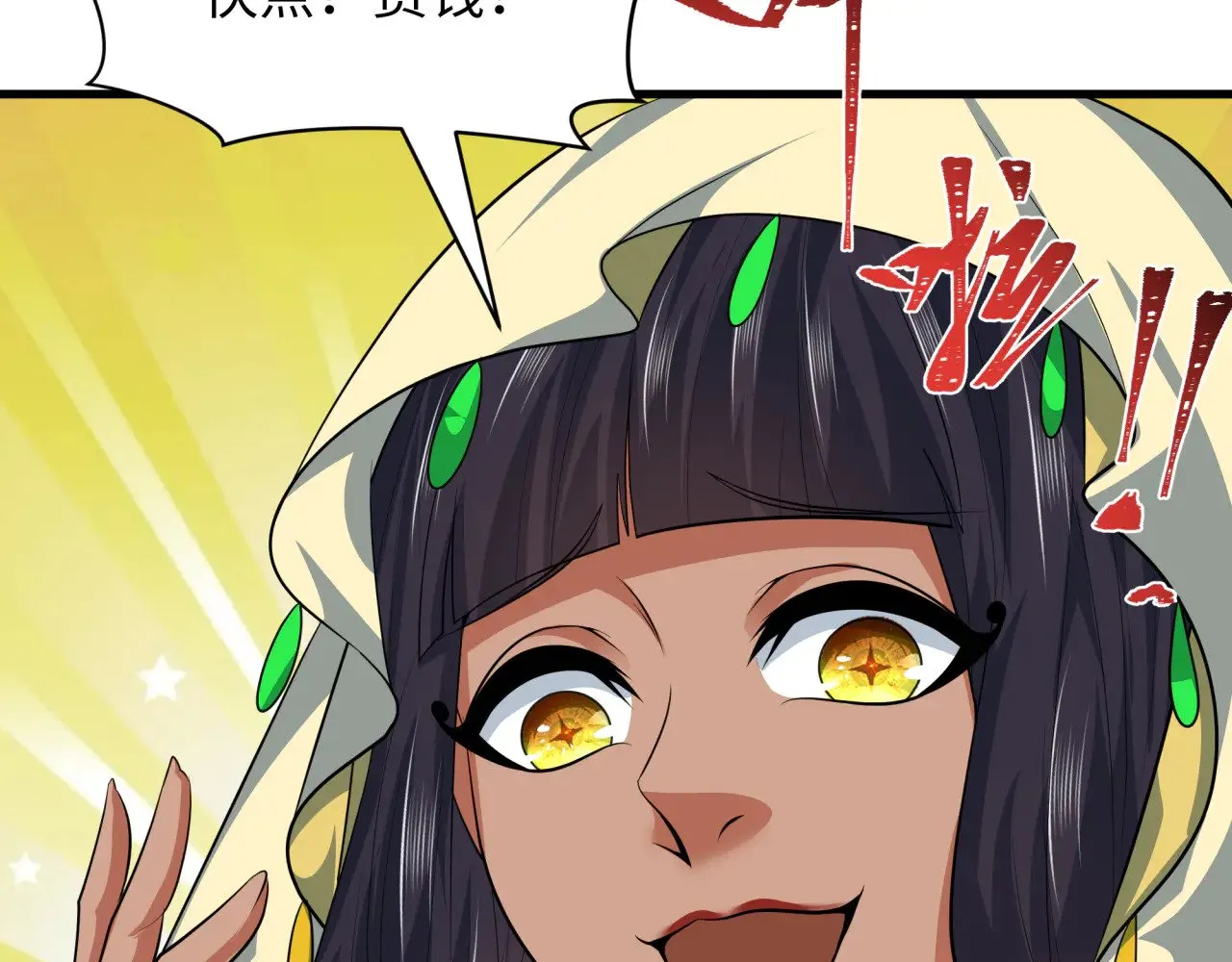 第384话 云梦篇-时间管理大师！58