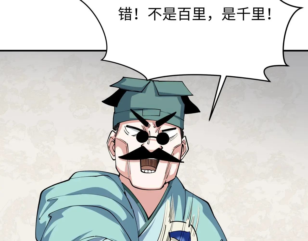 第382话 云梦篇-恋爱攻略!83