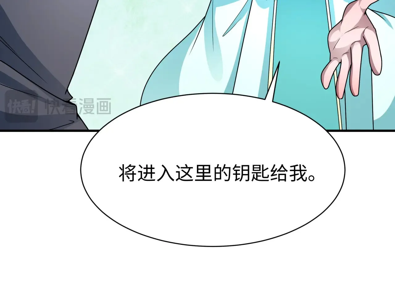 第379话 云梦篇-云梦恋爱计划！110