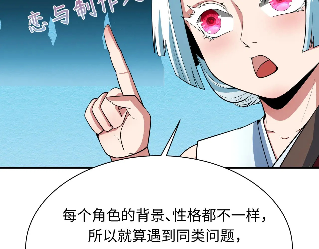 第382话 云梦篇-恋爱攻略!74