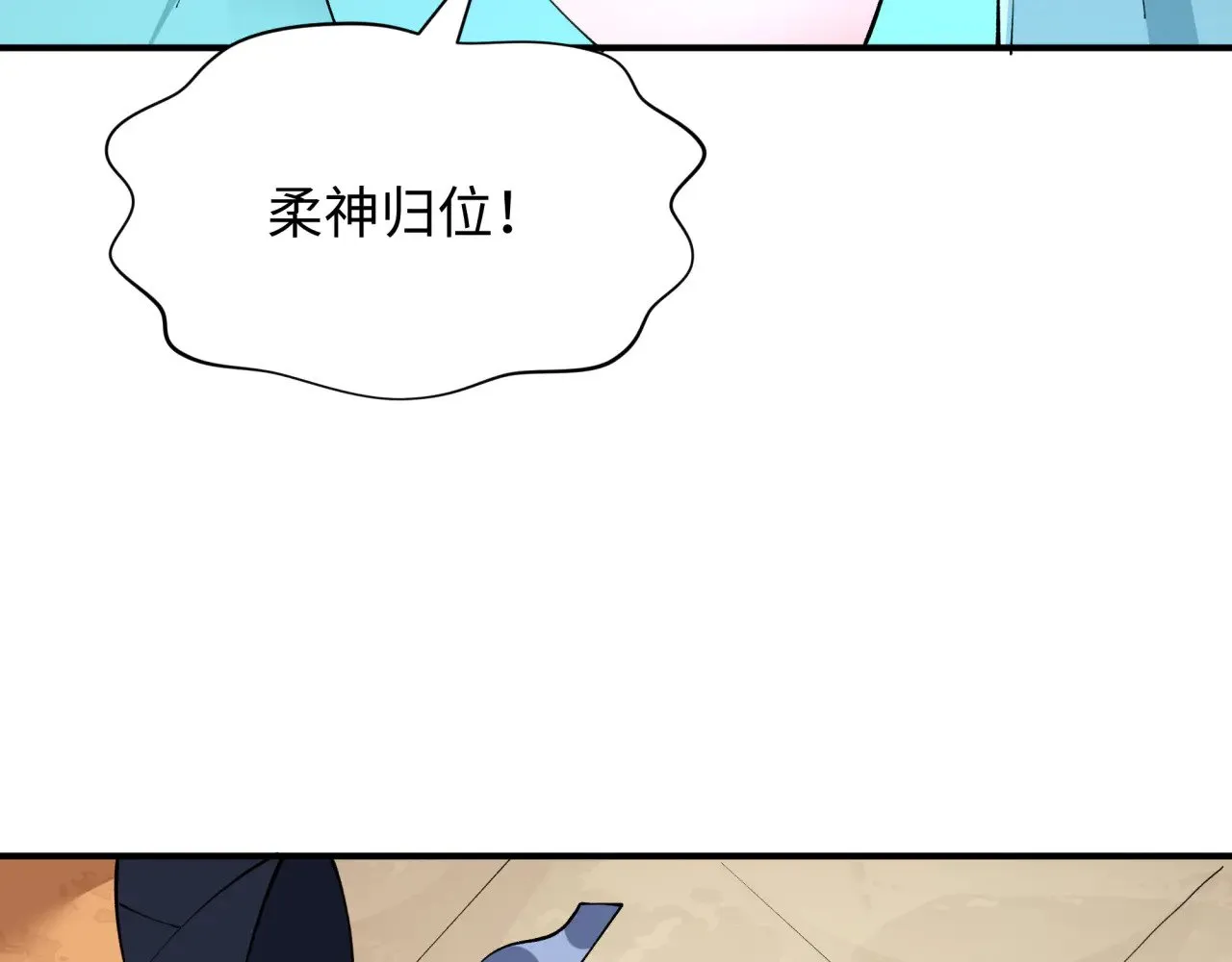 第384话 云梦篇-时间管理大师！196