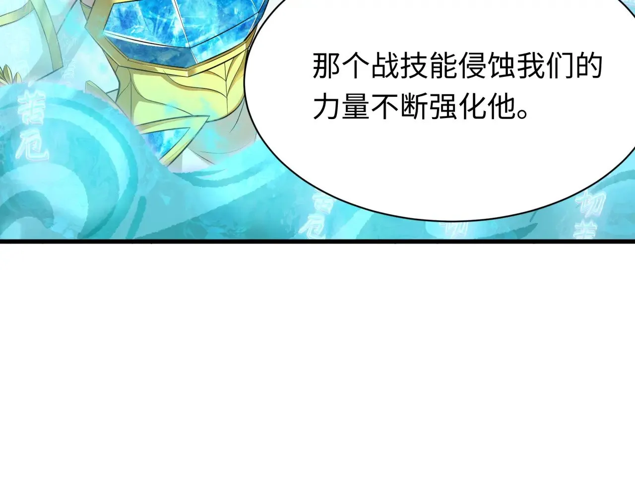 第386话 云梦篇-云梦激战！101