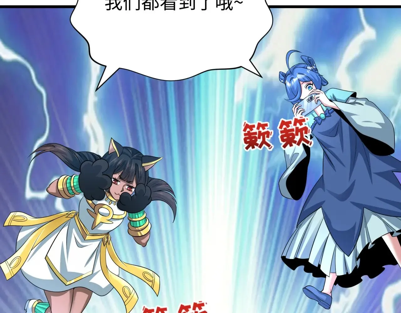 第385话 云梦篇-云中君子！29