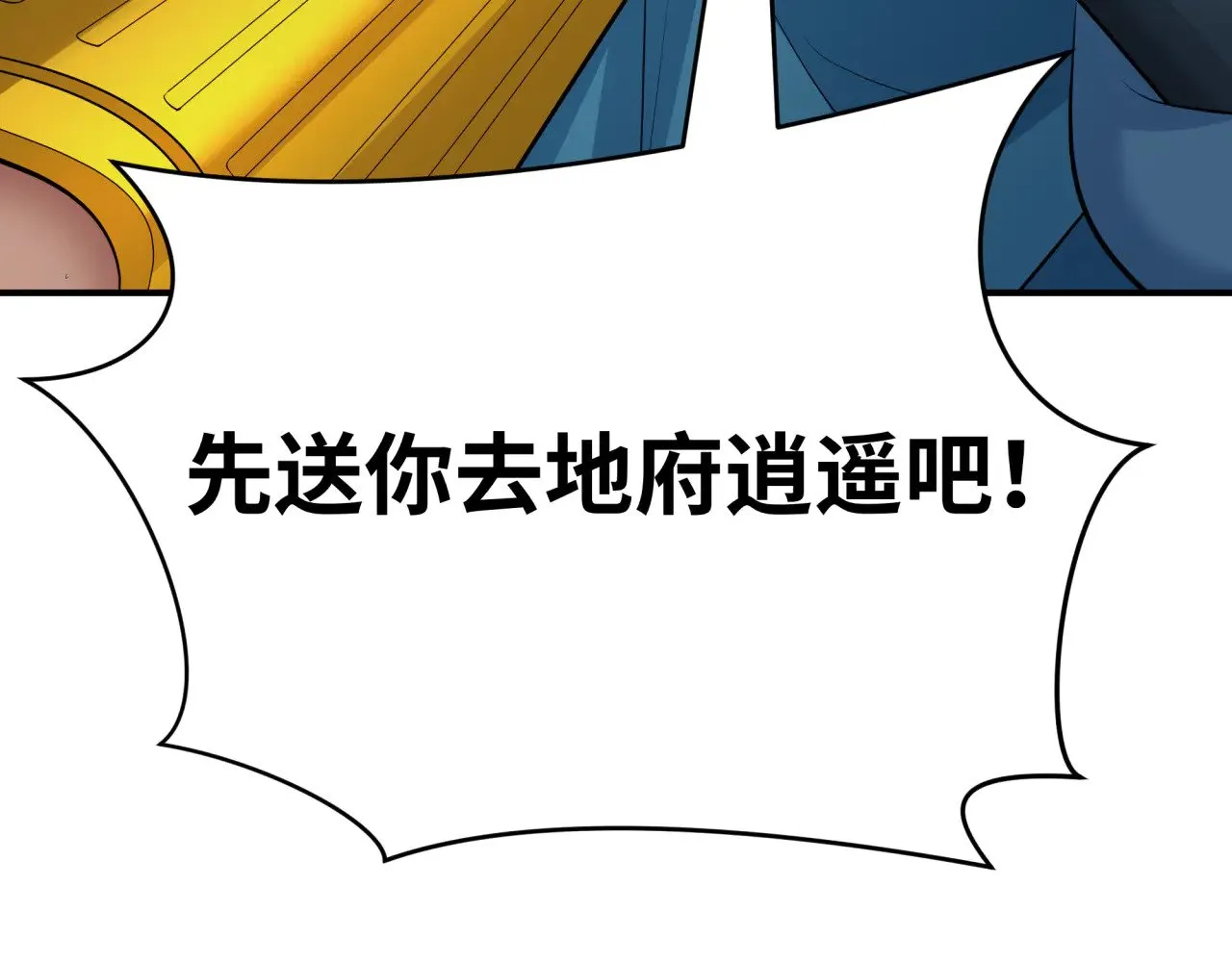 第383话 云梦篇-收编山大王！189