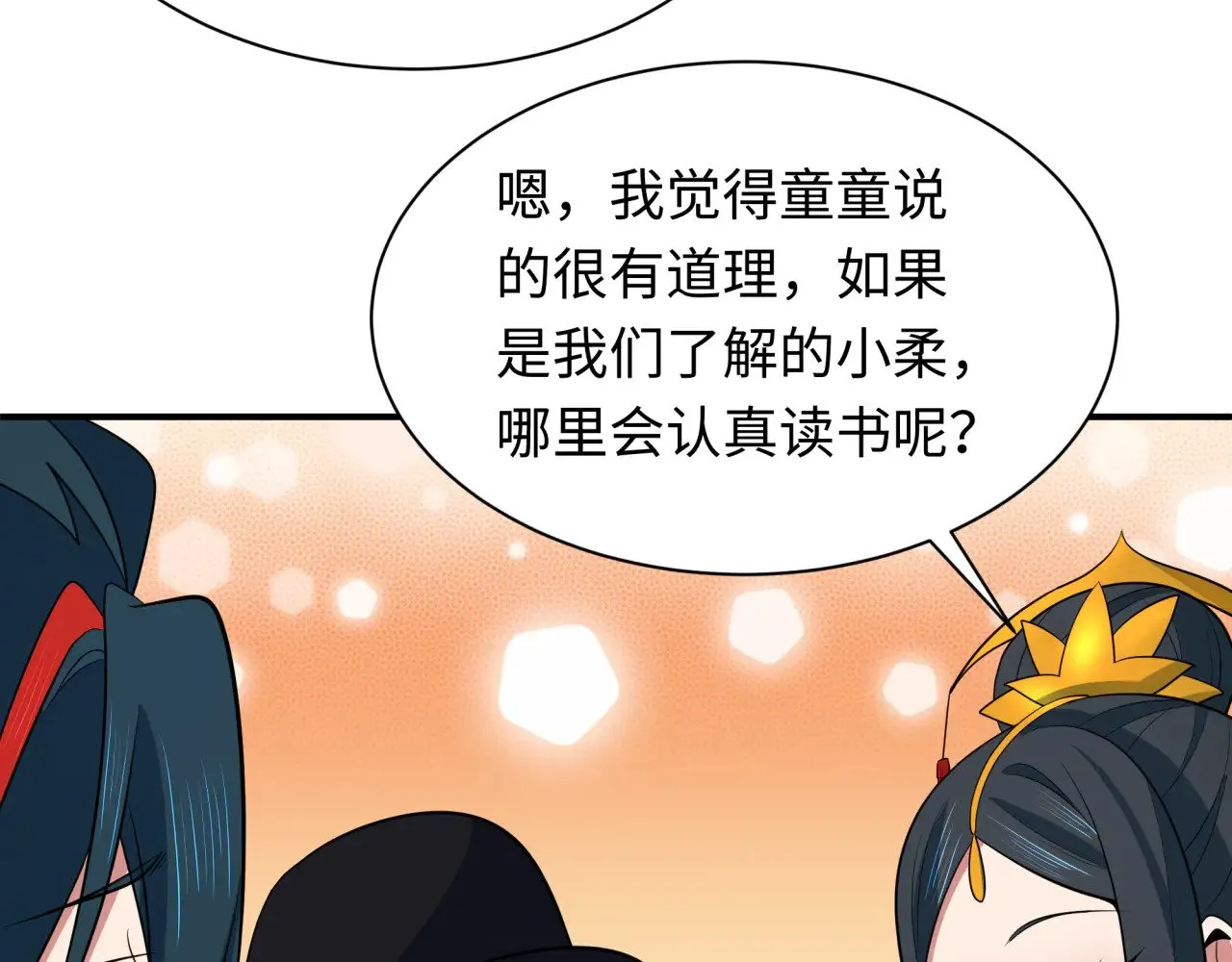 第382话 云梦篇-恋爱攻略!77
