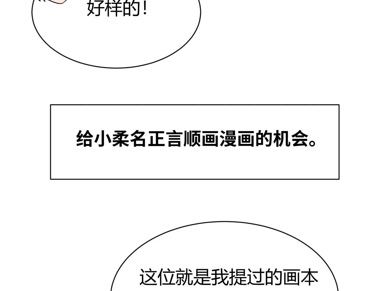 第383话 云梦篇-收编山大王！144