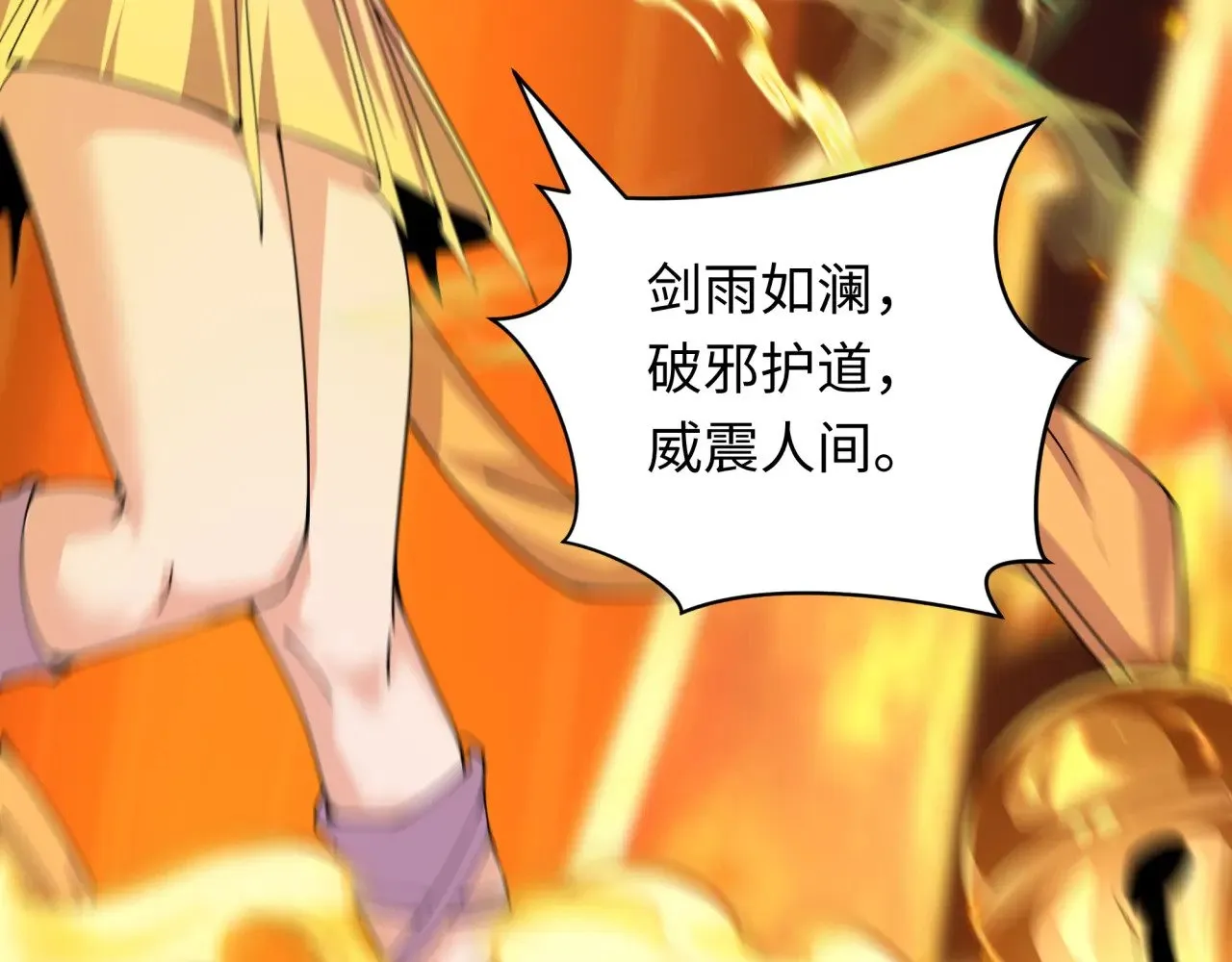 第387话 云梦篇-邪秽伪神！160