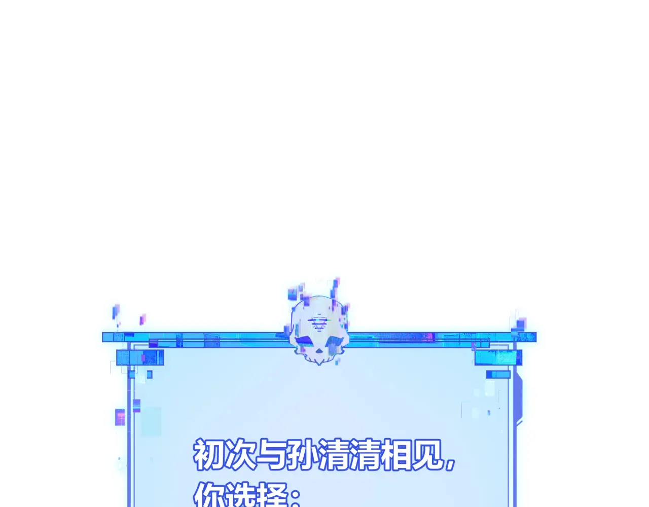 第382话 云梦篇-恋爱攻略!140