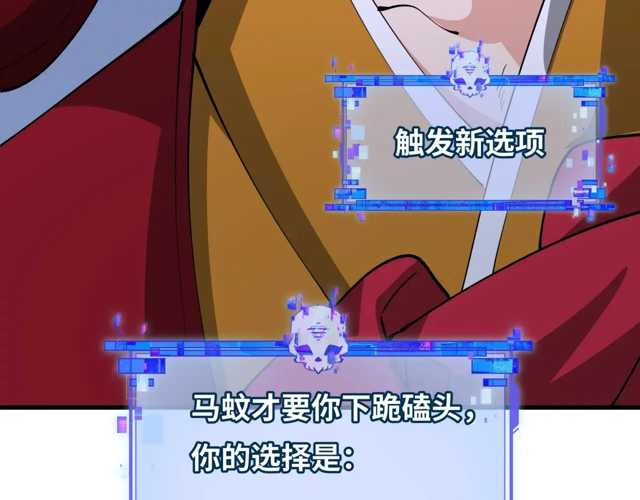 第381话 云梦篇-出马不利！8