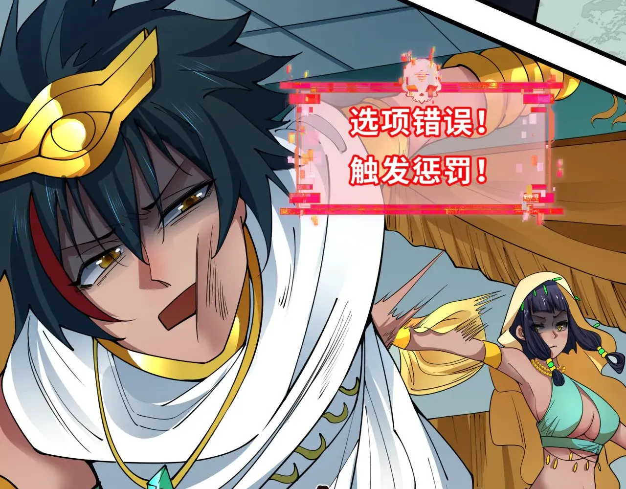 第384话 云梦篇-时间管理大师！155