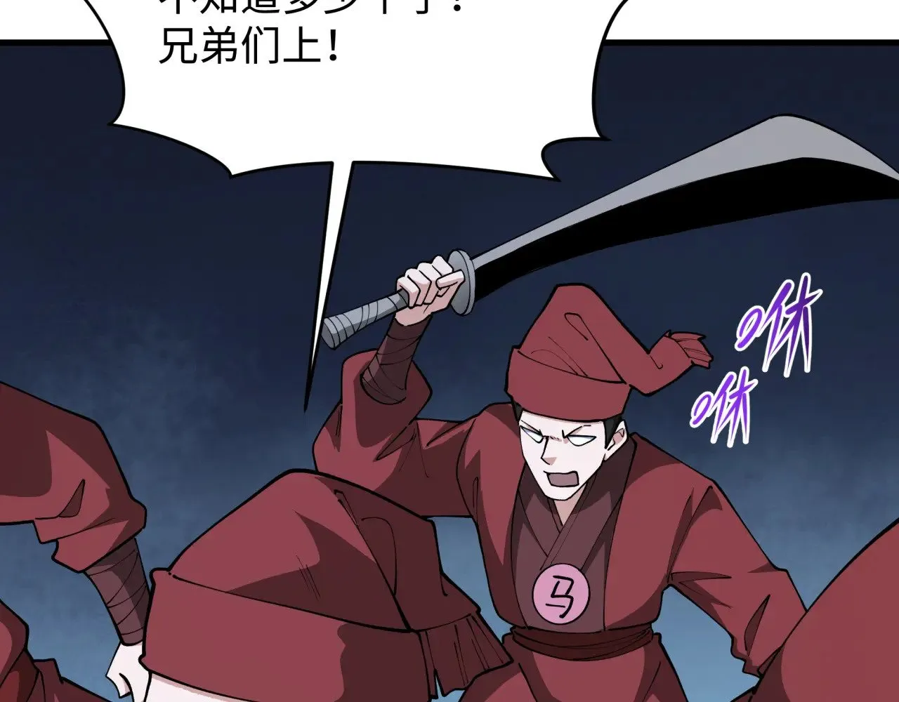 第381话 云梦篇-出马不利！26