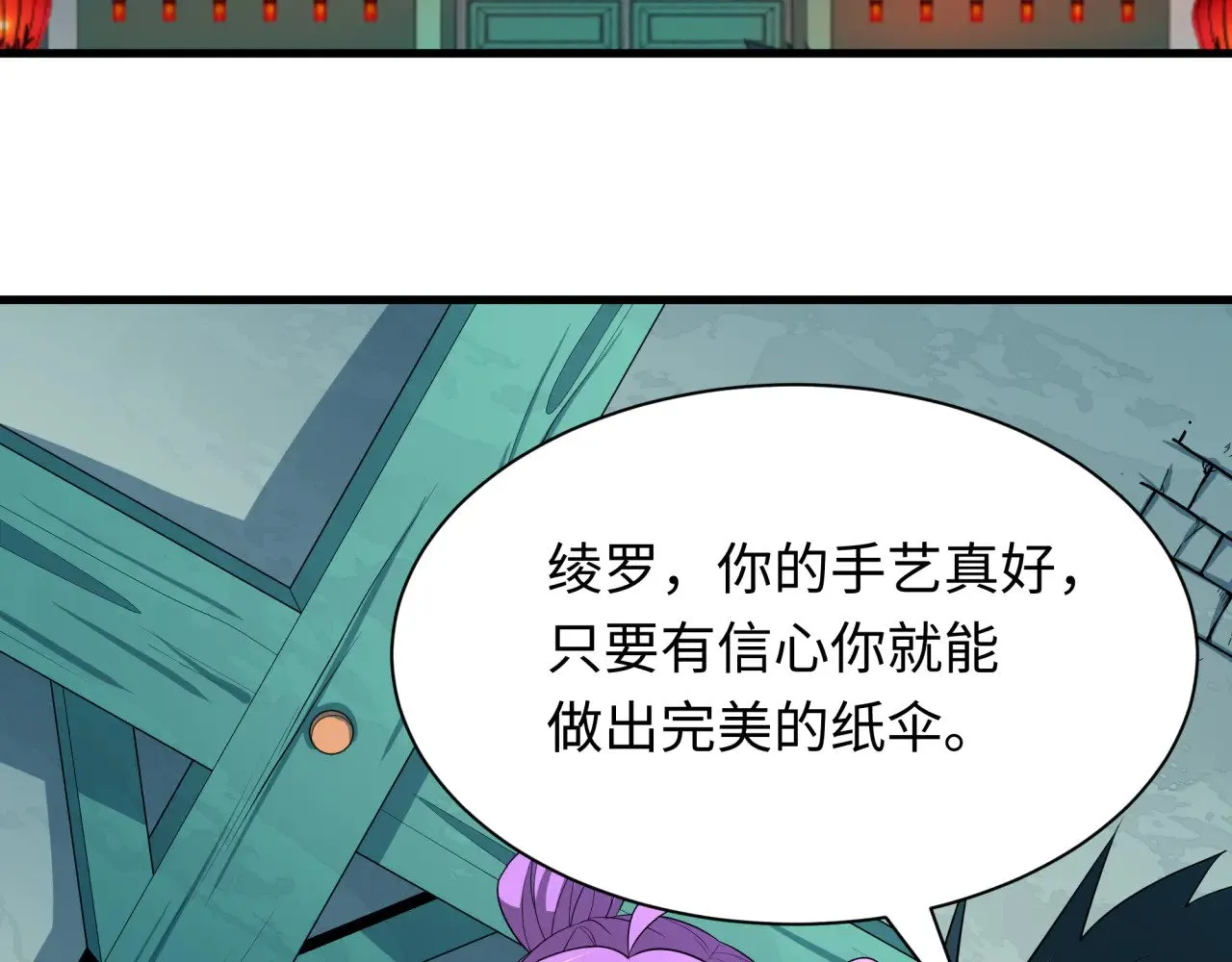 第384话 云梦篇-时间管理大师！133