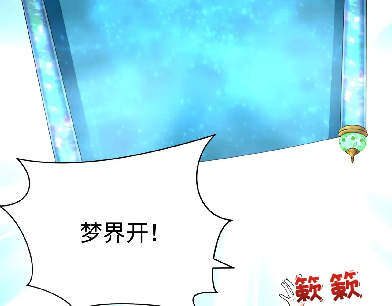 第379话 云梦篇-云梦恋爱计划！115