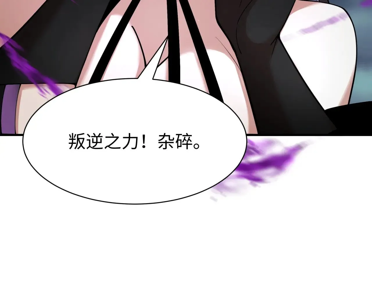 第387话 云梦篇-邪秽伪神！94
