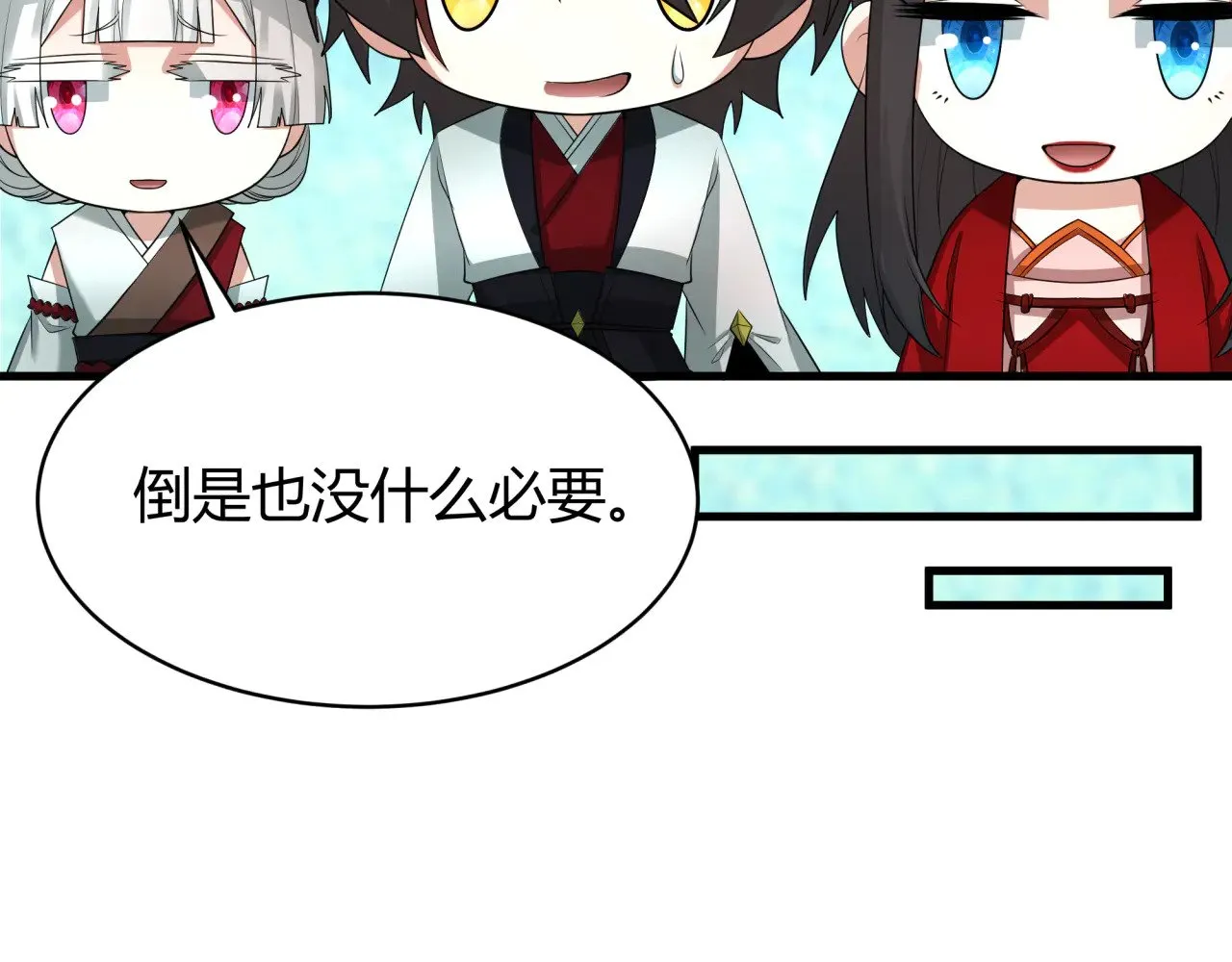 第383话 云梦篇-收编山大王！133