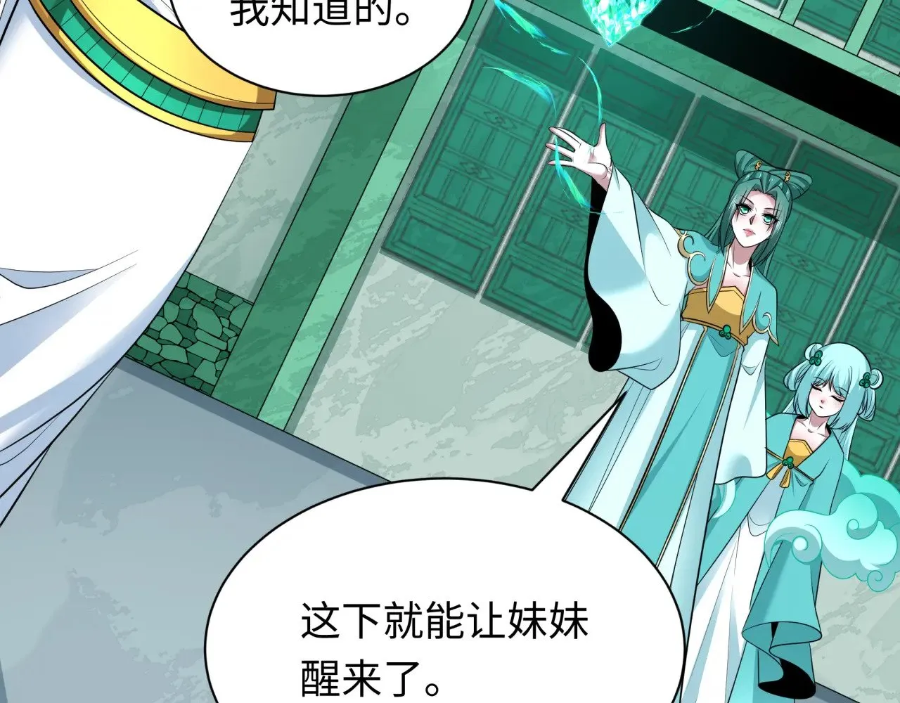 第385话 云梦篇-云中君子！49