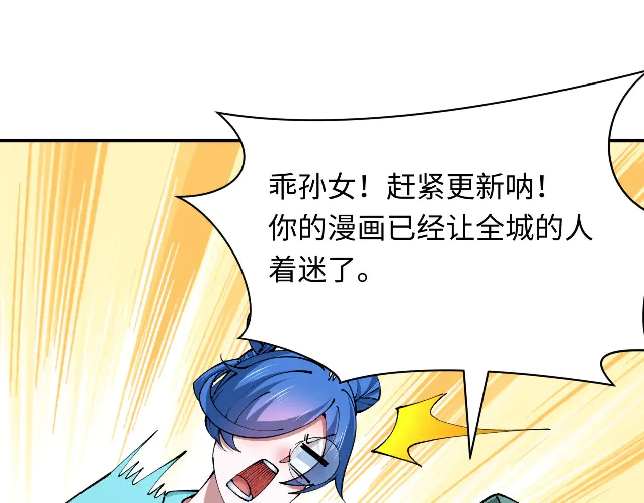 第384话 云梦篇-时间管理大师！186