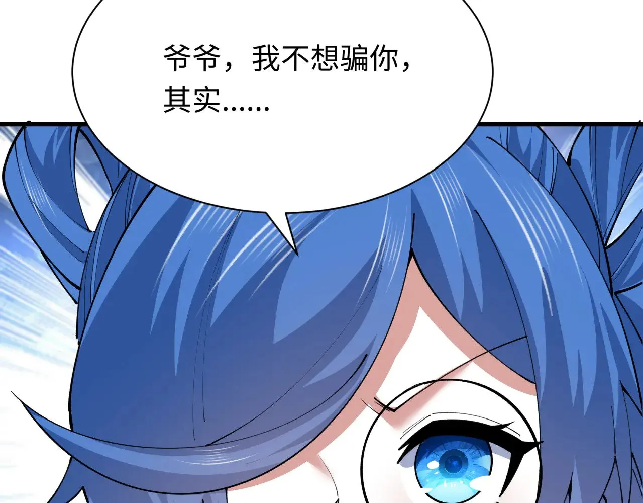 第384话 云梦篇-时间管理大师！175