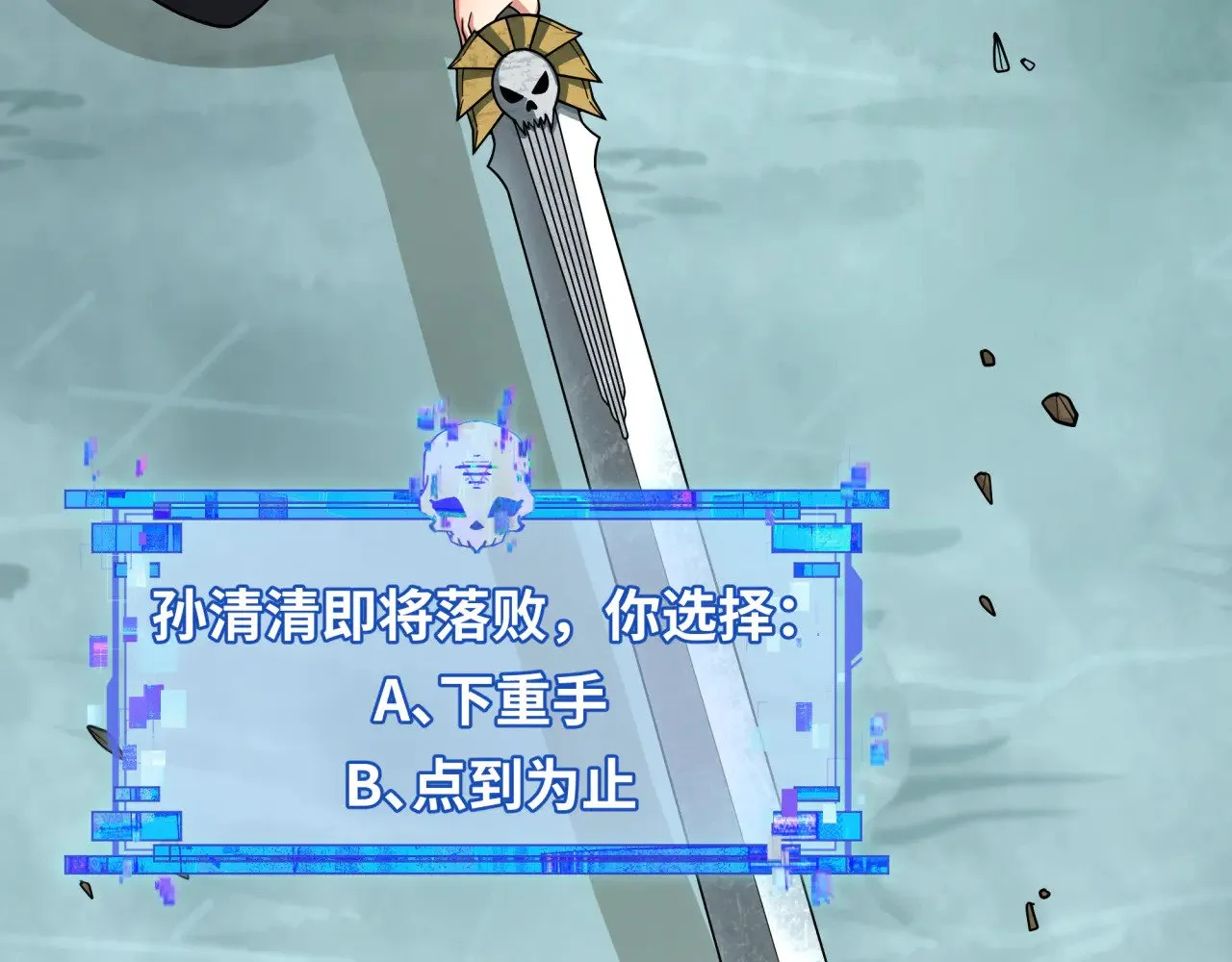 第383话 云梦篇-收编山大王！77