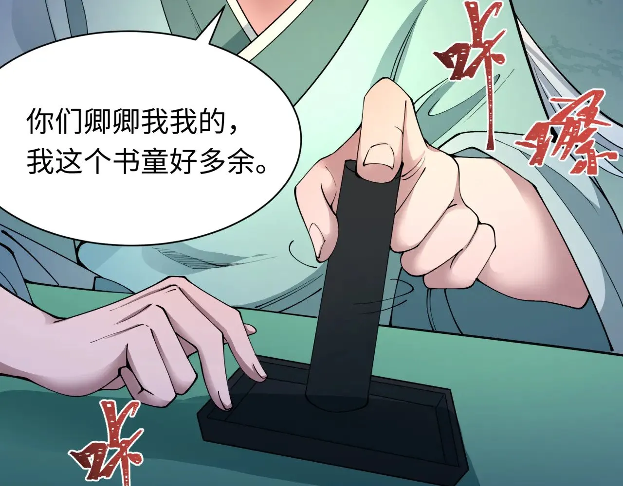 第380话 云梦篇-林风抢亲！83