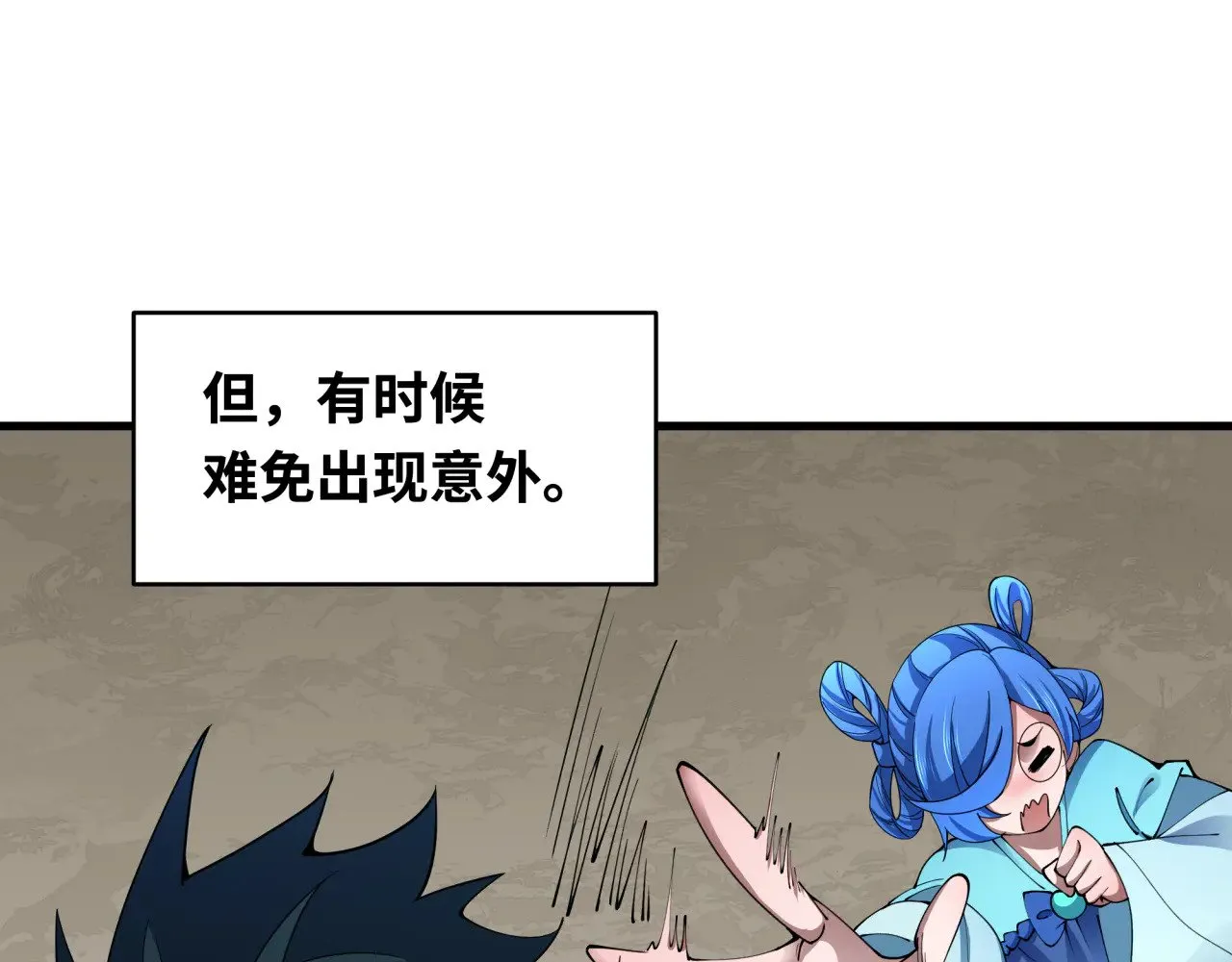 第384话 云梦篇-时间管理大师！151