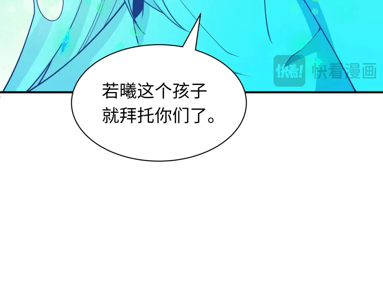 第385话 云梦篇-云中君子！71