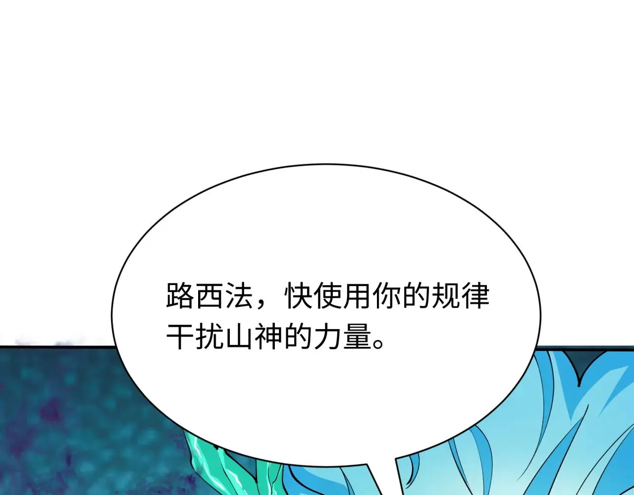 第387话 云梦篇-邪秽伪神！5