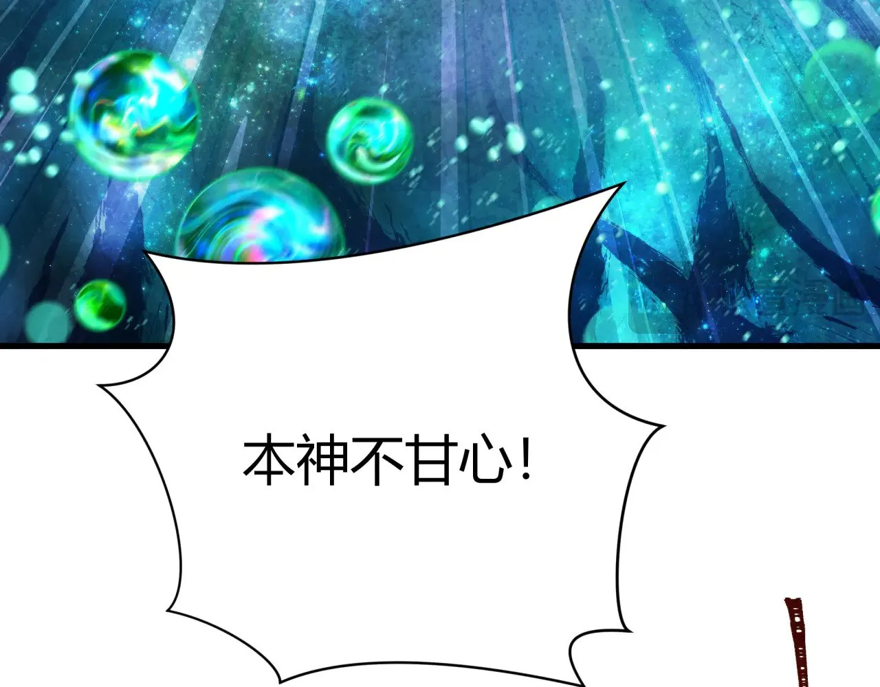 第379话 云梦篇-云梦恋爱计划！27