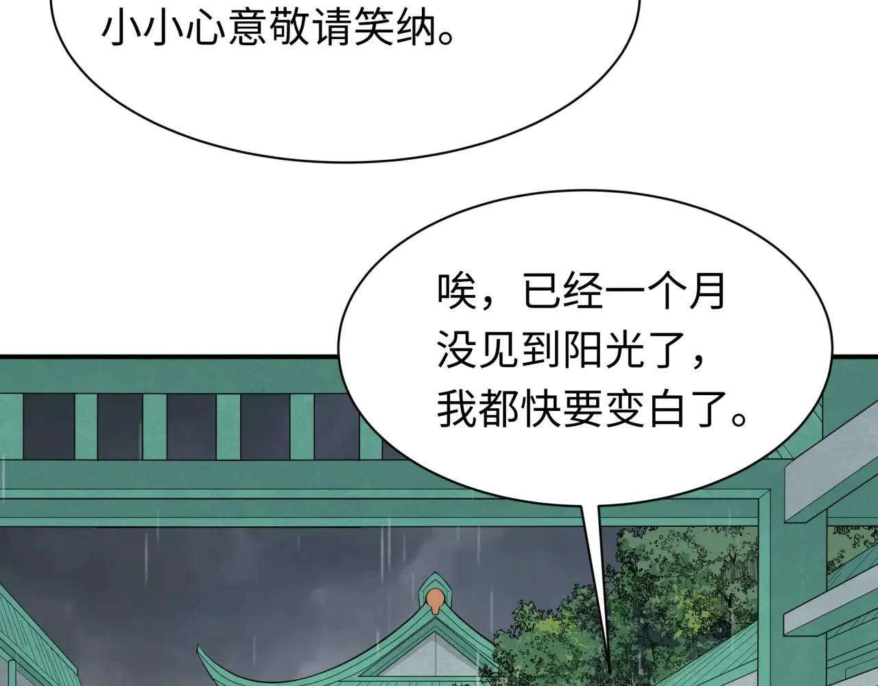 第382话 云梦篇-恋爱攻略!114