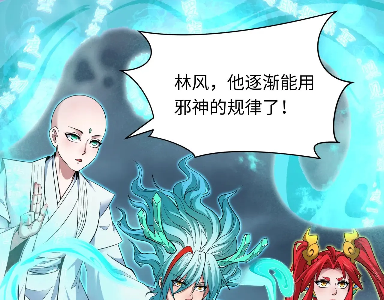 第386话 云梦篇-云梦激战！99