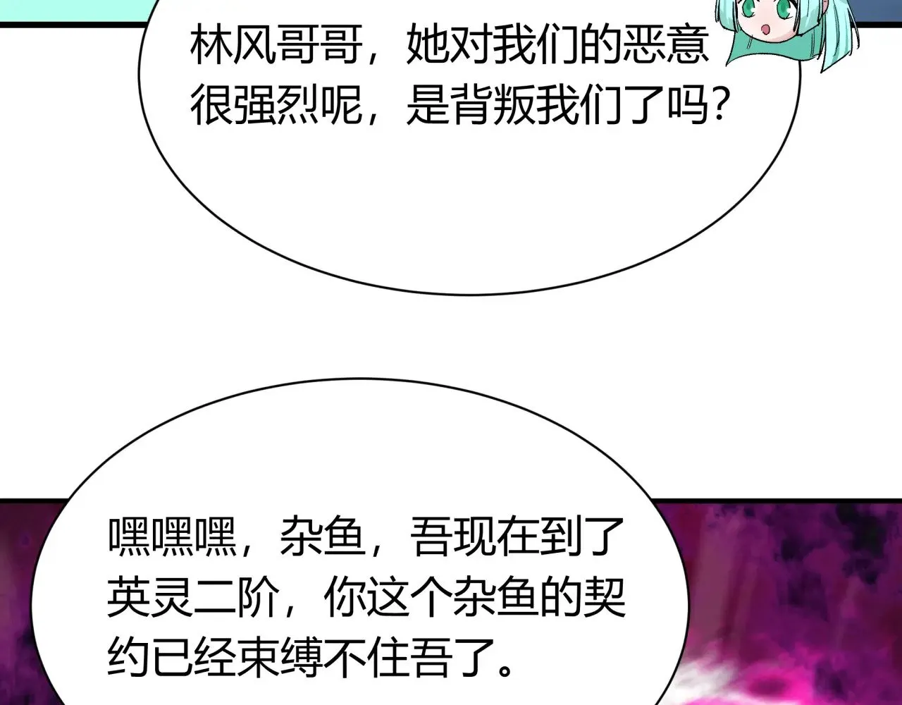 第387话 云梦篇-邪秽伪神！27