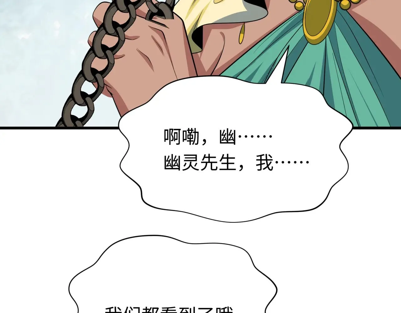 第385话 云梦篇-云中君子！28