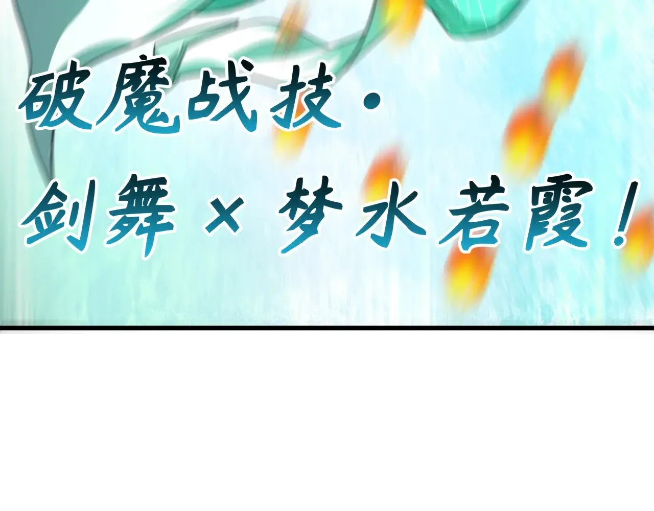 第386话 云梦篇-云梦激战！23