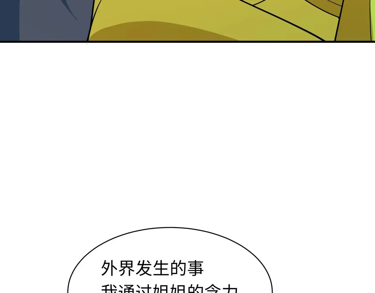 第385话 云梦篇-云中君子！75