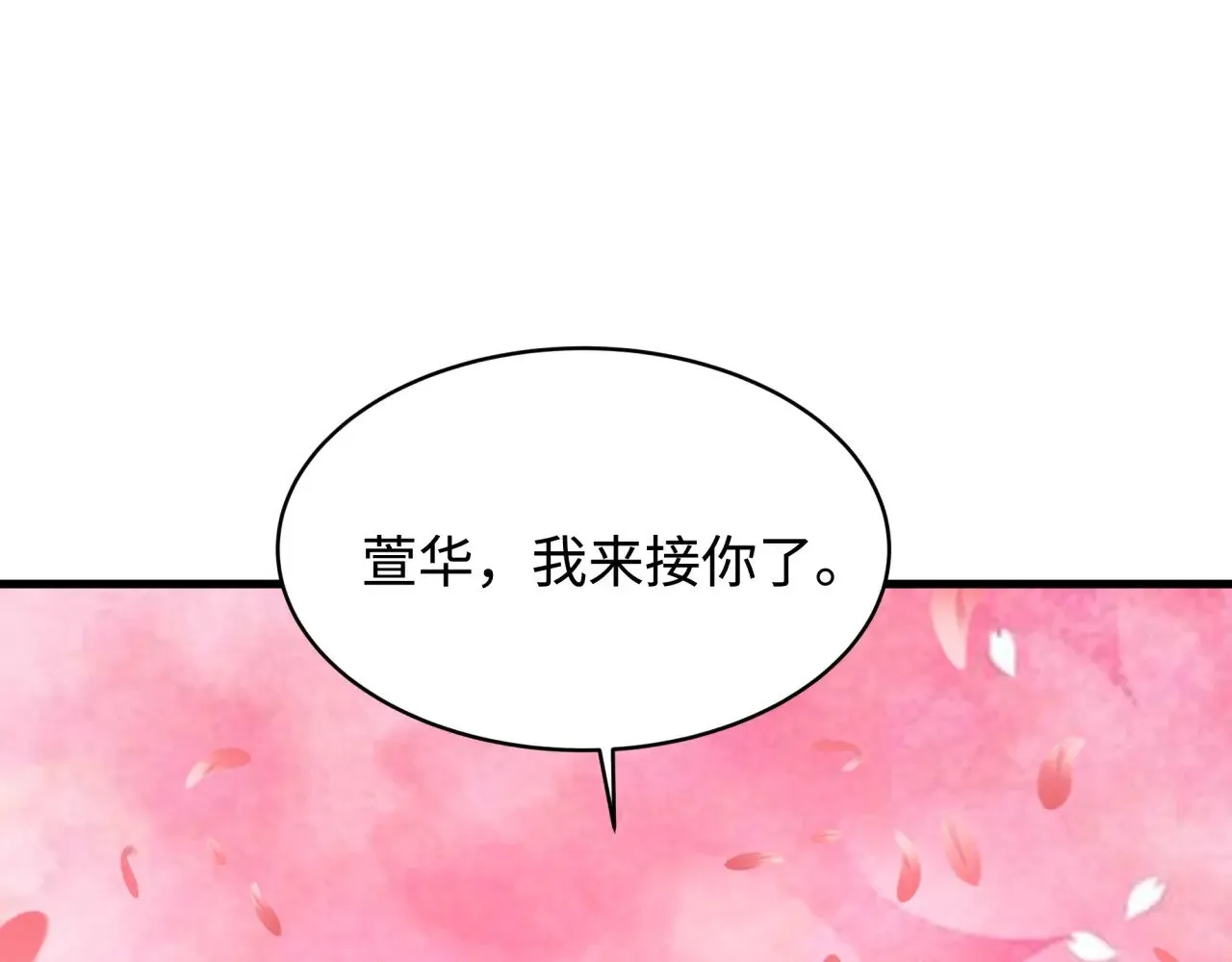 第381话 云梦篇-出马不利！65