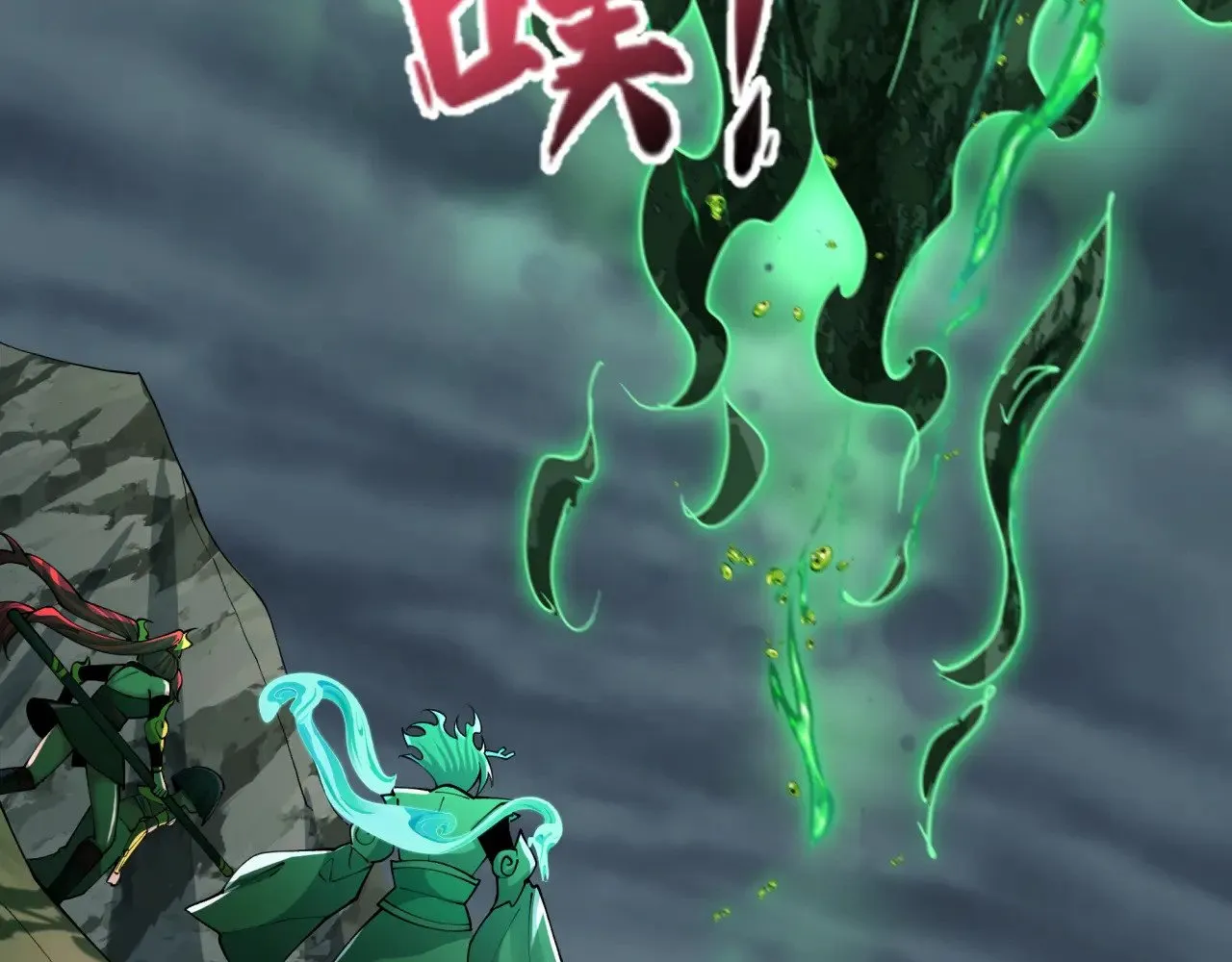 第387话 云梦篇-邪秽伪神！208
