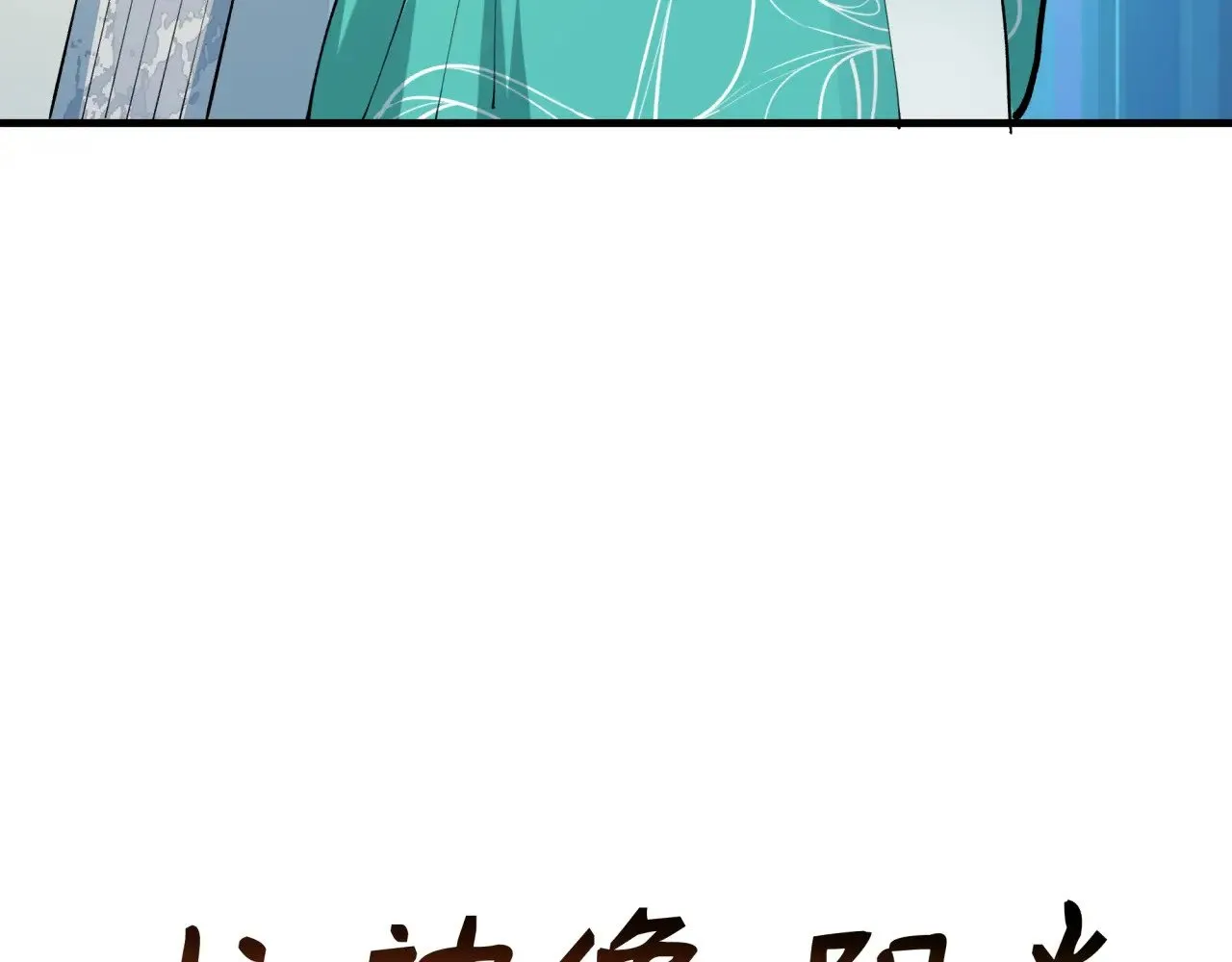 第386话 云梦篇-云梦激战！148