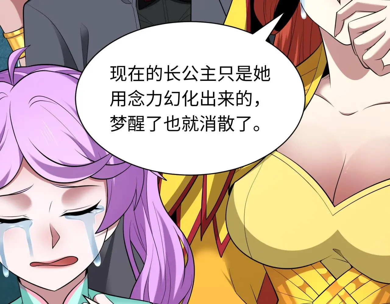 第385话 云梦篇-云中君子！62