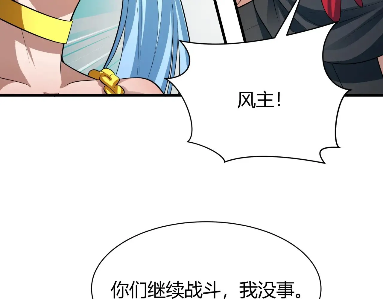 第387话 云梦篇-邪秽伪神！14