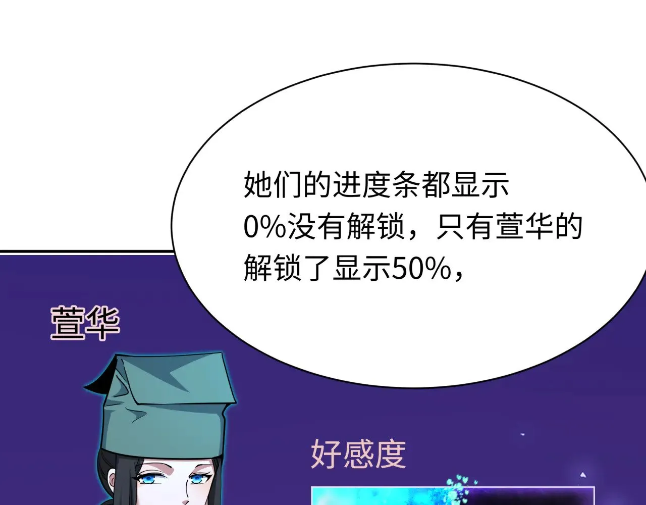 第380话 云梦篇-林风抢亲！9