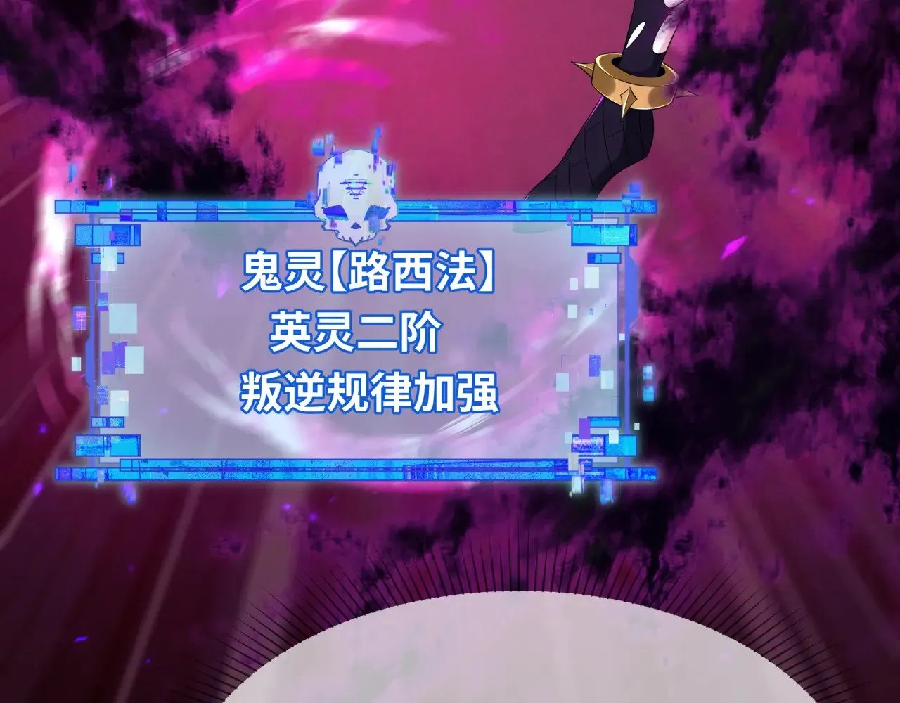 第387话 云梦篇-邪秽伪神！30