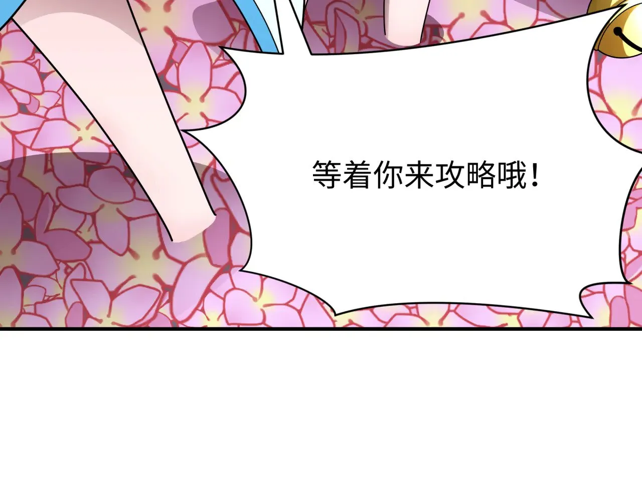 第379话 云梦篇-云梦恋爱计划！107
