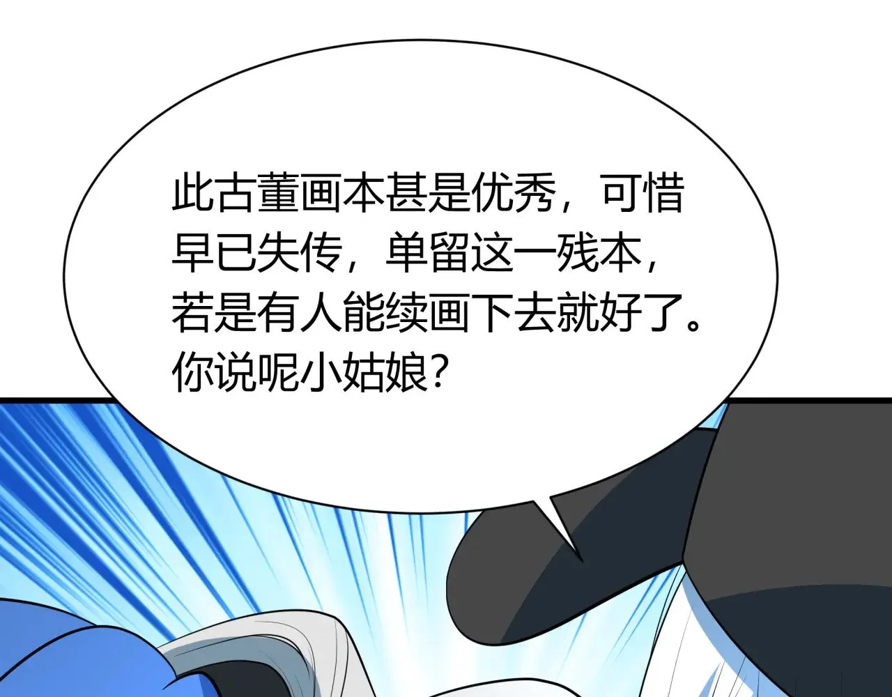 第383话 云梦篇-收编山大王！147