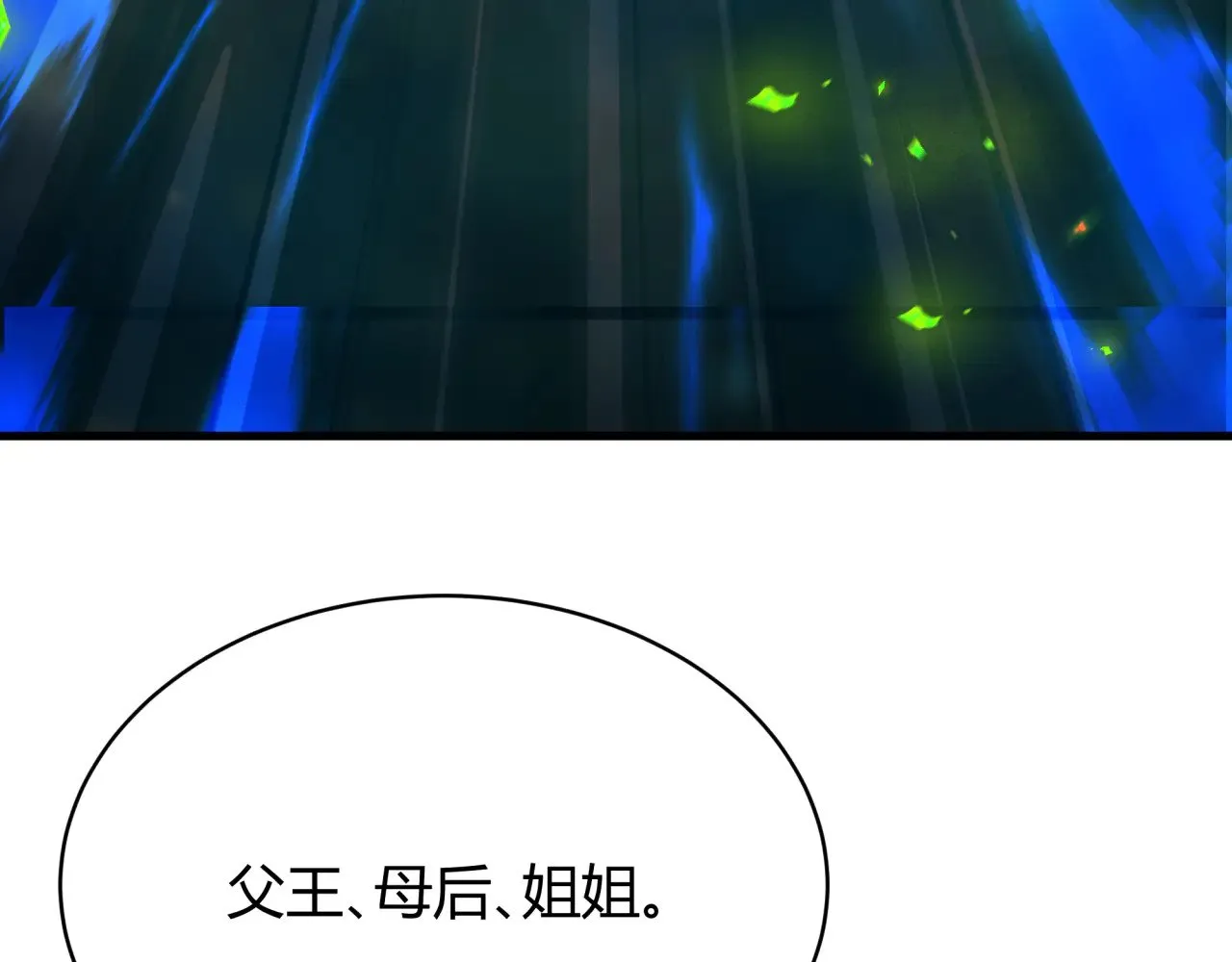 第379话 云梦篇-云梦恋爱计划！33