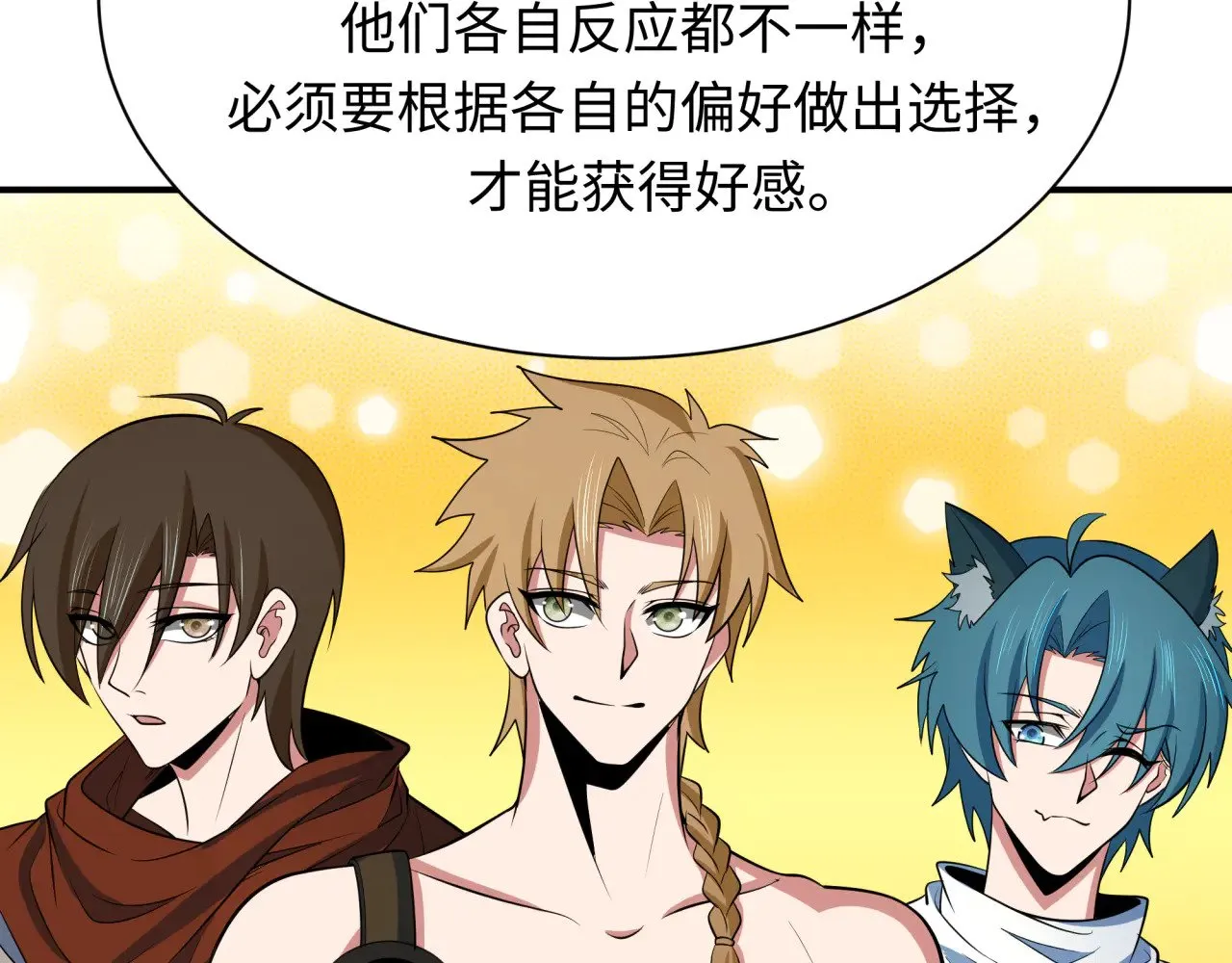 第382话 云梦篇-恋爱攻略!75